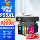 繪威955XL墨盒適用hp惠普7720 7730 7740打印機墨盒8720 8210 8710 8730 8216 8218 8725墨盒【四色/升級版】