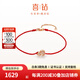 喜鉆福祿葫蘆系列紅18K金鉆石手鏈女精致百搭鉆石手飾送女友生日禮物 紅18K金+紅繩 4分鉆