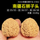 山中玉文玩核桃一物一圖實(shí)拍精品南疆石悶尖獅子頭手把件盤送生日禮物男 新35mm南疆石獅子頭-31852實(shí)拍