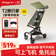 丸丫T2旅行家口袋推車(chē)嬰兒遛娃神器輕便折疊兒童溜娃叢林綠+枕+墊