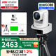 ?？低暎℉IKVISION） 高清USB電腦直播攝像頭抖音網(wǎng)紅美顏帶貨專(zhuān)用全套設備服裝珠寶 12倍無(wú)損變焦DS-65DC0403R