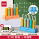 得力（deli）5行清零兒童計數器學(xué)習教具二年級小學(xué)生加減法數學(xué)計算架認知單位  生日開(kāi)學(xué)禮物算盤(pán)益智玩具