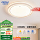 歐普（OPPLE）全光譜護(hù)眼吸頂燈臥室燈調(diào)光LED照明燈具輕奢現(xiàn)代大氣晶燦 包安裝