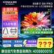 康佳補貼20%/全國用/旗艦店+禮包 85/75/65英寸G9 PRO MiniLED 1056分區288Hz高刷壁畫(huà)壁紙藝術(shù)電視機 65英寸 288Hz/4+64G/65G9 PRO 咨詢(xún)立減XXX，咨詢(xún)包滿(mǎn)意價(jià)格