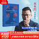 【正版包郵】人間清醒 底層邏輯和頂層認知 水木然 著(zhù) 4大類(lèi)別、14個(gè)認知主題、200篇精煉短文帶你看清人生的真相 人間清醒全系列可選 新華書(shū)店旗艦店圖書(shū)書(shū)籍 人間清醒 底層邏輯和頂層認知【水木然 著(zhù)