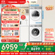 東芝（TOSHIBA）玉兔2.0高奢版洗烘套裝【DG-10T183BW+T183BW】10KG滾筒全自動洗衣機+變頻熱泵烘干機 國家補貼20%