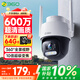 360室外攝像頭6 6MP版600萬超清像素家用無線監(jiān)控器手機(jī)遠(yuǎn)程監(jiān)控寵物戶外家庭監(jiān)控高清防水夜視