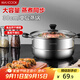 美廚（maxcook）蒸鍋 不銹鋼30cm單層蒸鍋 加厚復合底 燃氣爐電磁爐通用