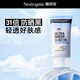 露得清【直播專享】輕透防曬霜SPF50+男女高倍防曬防水防汗戶外50ml
