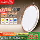FSL佛山照明吸頂燈現(xiàn)代簡(jiǎn)約書房?jī)和抗?jié)能燈24W三色可調(diào)宇汐包安裝