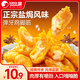 比比贊（BIBIZAN）鹽焗雞腳筋100g 雞爪掌中寶網(wǎng)紅辦公室解饞休閑零食即食