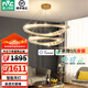 雷士（NVC）歐美智能輕奢水晶吊線吊燈客廳大燈餐廳燈臥室燈燈具燈飾套餐 繆斯 智能雙層120瓦 吊燈
