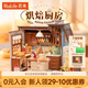 若來(lái)（Rolife）烘焙廚房diy小屋積木玩具房子兒童生日生日七夕情人節(jié)禮物