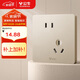 公牛（BULL）開關(guān)插座 G12系列 10A斜五孔插座奶油風(fēng)86型 G12Z223AS 星辰金