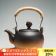 容山堂粗陶茶壺煮茶器茶具套裝泡茶壺?zé)畨仉娞諣t圍爐煮茶碳爐酒精爐 粗陶提梁壺-祥云鈕 780ml