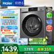 海爾（Haier）滾筒洗衣機全自動 初色系列 10公斤大容量 EG10039PLUS 一級能效 家電國家補貼以舊換新  超薄家用