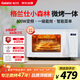 格蘭仕（Galanz）微波爐烤箱一體機(jī) 變頻家用光波爐 23升800W平板加熱易清潔 省電一級(jí)能效 智能菜單ZW1-GF3V