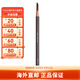植村秀（shu uemura）經(jīng)典砍刀/自動眉筆防水防汗自然不脫色版本隨機發(fā)七夕情人節(jié)禮物 砍刀眉筆5號深灰色 4g