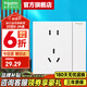 施耐德開(kāi)關(guān)插座面板 境尚系列【自復(fù)位】家裝86型啞光墻壁插座 芙蕾白色 五孔帶【控插座】 開(kāi)關(guān)