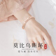 紀(jì)思梵莫比烏斯手鐲輕奢時尚女氣質(zhì)七夕情人節(jié)表白送女友送老婆生日禮物 交叉手鐲-莫比烏斯（當(dāng)/次日達(dá)）