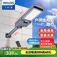 飛利浦（PHILIPS）太陽能照明燈戶外防水超亮家用庭院新農(nóng)村改造路燈戶外壁燈遙控 太陽能路燈4000lm含支架【替400W