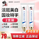 修正凝肌透白淡斑霜 提亮膚色 淡化斑點(diǎn) 化妝護膚品 2支淡斑霜