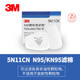 3M 5N11CN KN95濾棉 防顆粒物噴漆化工農藥 搭配6200 6800 7501 7502防毒面罩使用 10片/盒