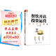 餐飲開(kāi)店投資運營(yíng)從入門(mén)到精通