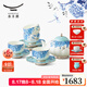 永豐源（auratic）鉑金青花 6頭/10頭陶瓷茶具咖啡具 青花瓷 男士送禮 禮盒裝 【4人位】 10頭