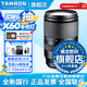 騰龍（Tamron）官方旗艦店B070 17-70mmF/2.8 防抖半畫(huà)幅索尼口/X卡口騰龍大光圈鏡頭APS-C畫(huà)幅人像旅行騰龍17 70 索尼E卡口 官方標配【送騰龍原裝UV+64G高速卡+清潔套
