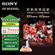 索尼（SONY）【清庫(kù)存價(jià) 全新庫(kù)存】XR-85X95EL 85英寸 MiniLED 4K120Hz 旗艦影院電視 智能攝像頭 85英寸