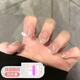 栢啟歆穿戴甲短款手工法式美甲貼片溫柔顯白果凍膠帶工具包女神禮物 【珠連壁合】  30片