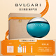 寶格麗（BVLGARI）碧藍男士淡香氛100ml清新海洋調男士香水 禮盒 生日禮物 送男友