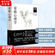 【正版包郵】榮格心理學 卡爾榮格著 榮格分析心理學榮格自傳回憶夢思考手冊榮格與分析心理學的理論 新華書店旗艦店心理學圖書書籍