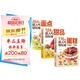 264種超人氣輕松做面點+中式西式點心糕點小吃面食大全+170種蛋糕124種甜品全套3冊正版圖書 手工制作教學(xué)家用 中西糕點烘焙新手入門書籍各種美食制作甜品教程 面點食譜教材書籍