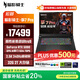 宏碁（acer）暗影騎士·擎7 Pro 18英寸游戲本 筆記本電腦(酷睿Ultra9 275HX 32G 2TB 2.5K 240Hz RTX5080)國補