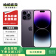 Apple/蘋果 iPhone 14 Pro Max (A2896) 二手手機 支持移動聯(lián)通電信5G 暗紫色 128G