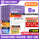 2025版事業(yè)單位B類(lèi)】華圖社會(huì )科學(xué)專(zhuān)技B類(lèi)2025事業(yè)單位編制考試用書(shū)綜合應用能力職業(yè)能力傾向測驗教材歷年真題2024湖北重慶貴州安徽云南甘肅內蒙古 【綜合+職測】（教材+真題）4本