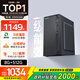 酷開 創(chuàng)維電腦 火箭系列 八核辦公商用臺(tái)式電腦主機(jī)（AMD八核A9 8G 512G SSD）
