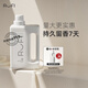 rufi 洗衣液 持久留香濃縮進(jìn)口酵素抑菌香氛洗衣液 茉白 1.8L