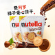 費列羅（FERRERO）能多益Nutella 榛子巧克力夾心餅干304g *2袋