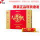 國藥【現(xiàn)貨速發(fā)】國藥肽谷人參肽源參肽人參小分子肽肽上飲人參特膳 1盒【4gx20袋/盒】