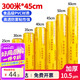 SHUANG YU保鮮膜超大卷PVC材質(zhì)300m*45cm商用食品生鮮蔬果大號打包膜纏繞膜