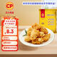 CP正大食品 白羽雞鹽酥雞2斤  油炸鹽酥雞炸雞塊雞米花 炸雞小食