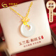 中國黃金（CHINA GOLD）玉蘭花黃金項鏈女琺瑯彩足金鑲玉吊墜生日禮物送女朋友足金蘭花平安扣吊墜【贈銀鏈】紀念品