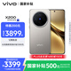 vivo X200 12GB+256GB 鈦色 國家補(bǔ)貼 藍(lán)晶×天璣9400 蔡司超級(jí)長焦 5800mAh藍(lán)海電池 拍照 AI 手機(jī)