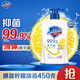 舒膚佳抑菌洗手液 檸檬清新450g  健康抑菌99.9% 溫和 新舊包裝隨機(jī)