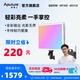 愛圖仕（Aputure）艾蒙拉 amaran Pano 120c輕便全彩外拍平板補光燈 120W攝影直播視頻常亮燈 輕巧柔光影棚燈 艾蒙拉Pano120c全彩平板燈-白色(含插頭） amaran Pa
