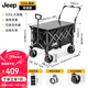 JEEP戶(hù)外露營(yíng)折疊車(chē)野餐車(chē)營(yíng)地車(chē)露營(yíng)裝備便捷拖車(chē)推車(chē)購物 旅游買(mǎi)菜 曜石黑【后開(kāi)聚攏款】+桌板