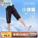 特步（XTEP）童裝男童短褲兒童褲子夏季薄款大童速干七分運(yùn)動(dòng)褲 正黑色 165 cm